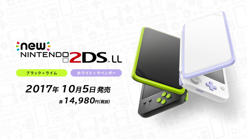 Illustration for article titled Japan Gets All The Best 2DS Colors